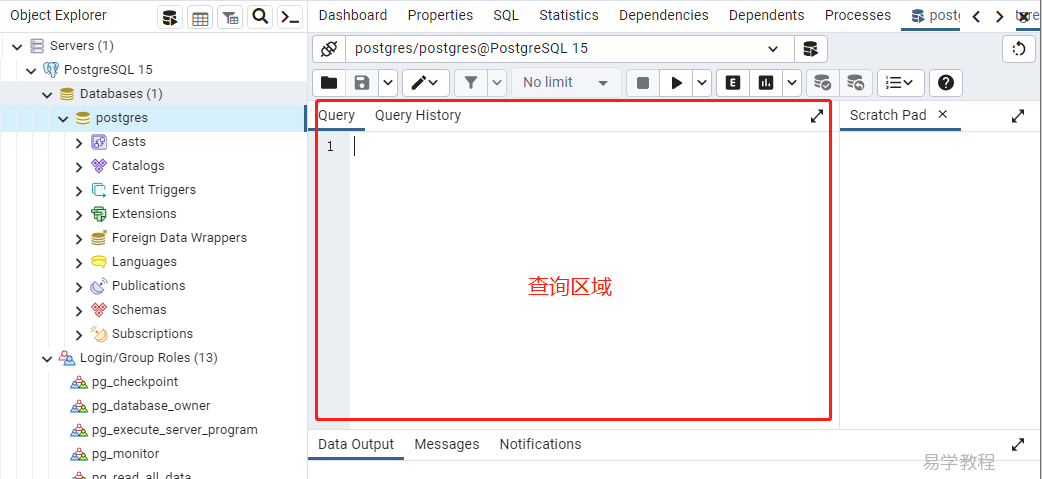 使用 SQL Shell & pgAdmin 连接 PostgreSQL 数据库
