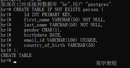 PostgreSQL 创建表