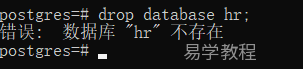 PostgreSQL 删除数据库