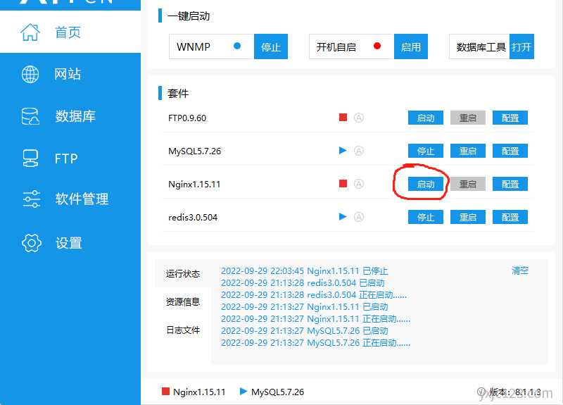 PHP phpstudy运行