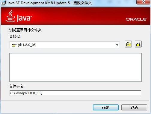 JAVA JDK下载安装以及环境配置图文教程