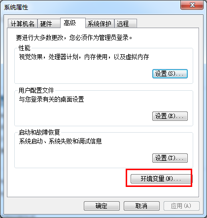 JAVA JDK下载安装以及环境配置图文教程