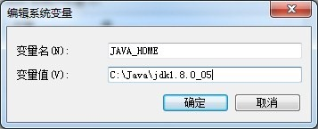 JAVA JDK下载安装以及环境配置图文教程