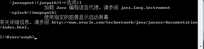 JAVA JDK下载安装以及环境配置图文教程