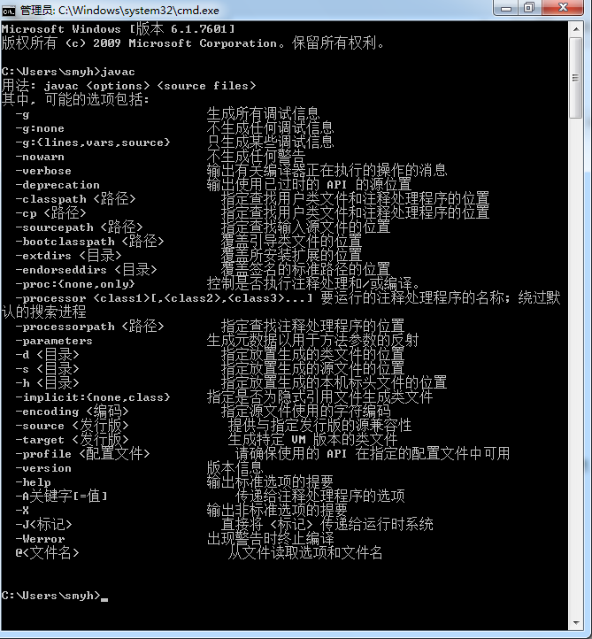 JAVA JDK下载安装以及环境配置图文教程
